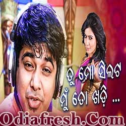 Tu Mo Silata Mun To Khadi Odia Song (Tariq Aziz)